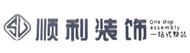 牟定县顺利整装公司