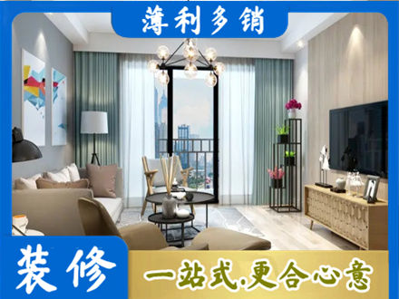 牟定县本地房屋装修电话号码