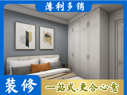 牟定县正规主卧装修