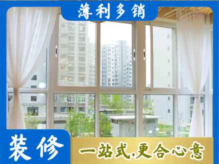 牟定县阳台封窗装修