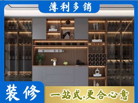 牟定县酒柜定制