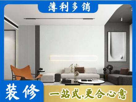 牟定县客厅刷漆